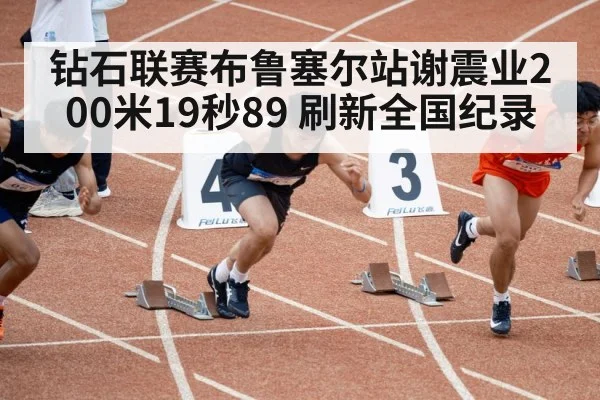 runner sprinting track
