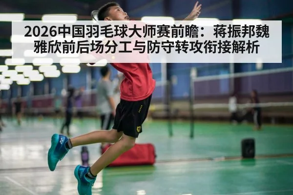 badminton smash action